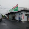 業務スーパー 連取店
