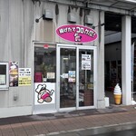 揚げたてコロッケ屋! - 