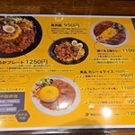 SPICY CURRY 魯珈 - 