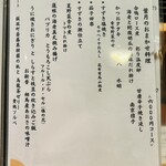 かねと - 葉月のおまかせ料理お品書き