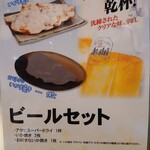 阪神名物 いか焼き - 