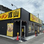 豚山 静岡新川店 - 