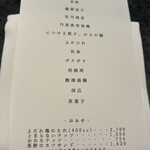 イチリン ハナレ - 