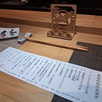 お猪口 - メニュー