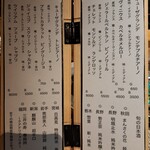 お猪口 - ドリンクメニュー