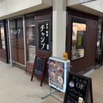 Cafe&Bar チャンプ - 