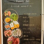 焼肉ニクニコ - メニュー