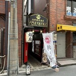 鶏料理居酒屋 TORIBIAN - 