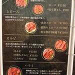 焼肉ニクニコ - メニュー1