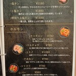 焼肉ニクニコ - メニュー2