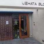 焼肉ニクニコ - 店頭