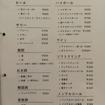 焼肉ニクニコ - ドリンクメニュー