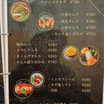 焼肉ニクニコ - メニュー4