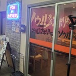 ソウルからナポリまで。 - 