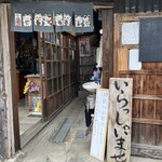 うどんや 浦商 - 店頭の様子