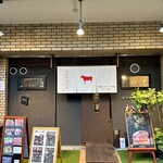 宮崎牛焼肉 松心 - 