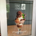 ティールーム　テテオ - 