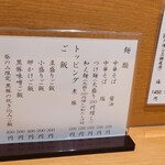 中華そば うえまち - 