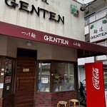 麺道 ゲンテン - 