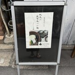 Tokyo Style Noodle ほたて日和 - 