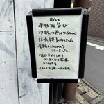 Tokyo Style Noodle ほたて日和 - 