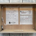 Tokyo Style Noodle ほたて日和 - 