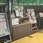 黄金寿司 - お隣のプラザサイトーさん　漁師の店っぽく閉店時は網が掛かってる！ここまで徹底する沼津の漁師の店はねーだろ？