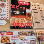 会津屋 天下茶屋店 - 