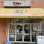 もぐもぐ 北花田店 - 北花田駅から東進（松原方面）、歩いてスグ‼️