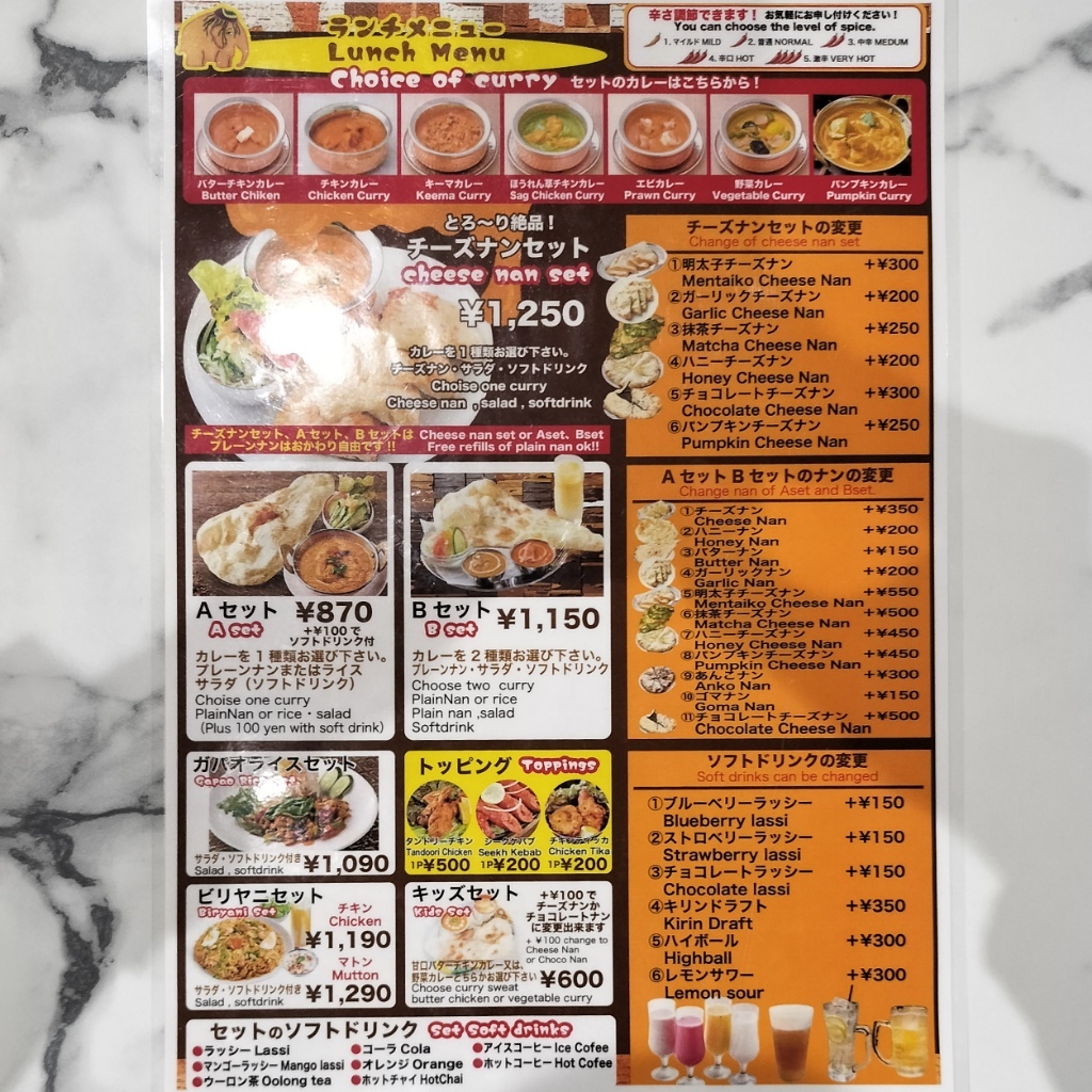メニュー写真 : アジアンレストラン＆バー グルカキッチン - 津新町