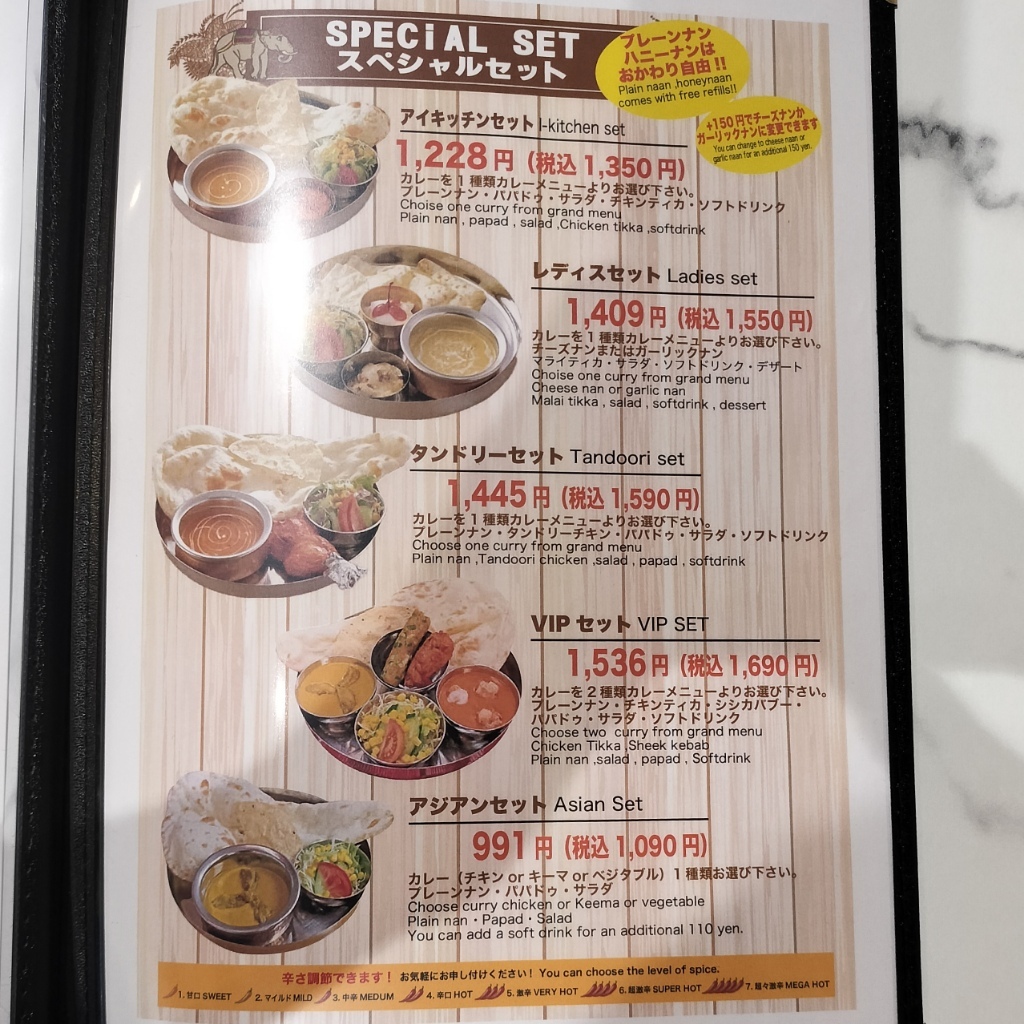 メニュー写真 : アジアンレストラン＆バー グルカキッチン - 津新町