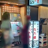 たこ焼たちばな さんプラザ店
