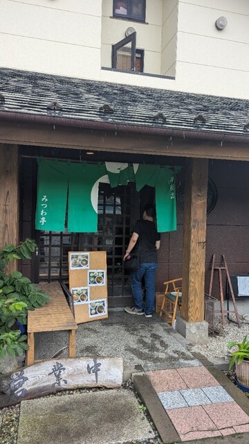 みつわ亭 - 新白河（ラーメン）の写真