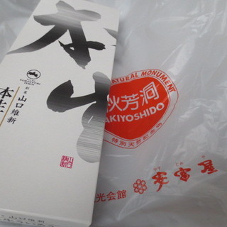 観光会館 安富屋 売店_1