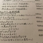 上六ワイン - メニュー