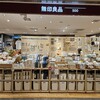 無印良品500 ペリエ千葉 エキナカ店