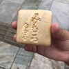 白玉屋榮壽 奈良店
