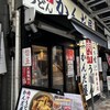 かんだ屋 神田本店
