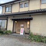 とんかつ今井 - 