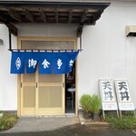 割烹まる丁 - 