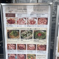 しゃぶしゃぶ KINTAN 代官山本店 - 