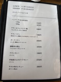 食事と喫茶 ひといき - 食事メニュー