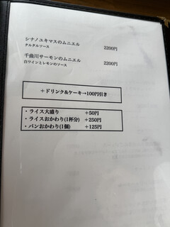 食事と喫茶 ひといき - 魚系メニューほか