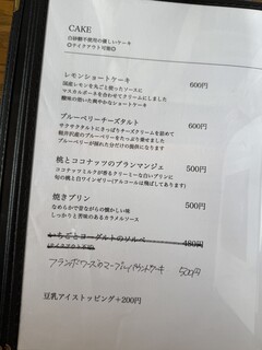 食事と喫茶 ひといき - デザートメニュー