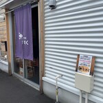 居酒屋 たすく - 