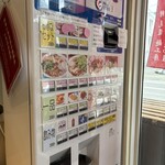 尾道ラーメン 丸ぼし - 