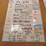 ナゴヤ流イタリアン融合料理 りょうあん - 本日のPASTAランチメニュー