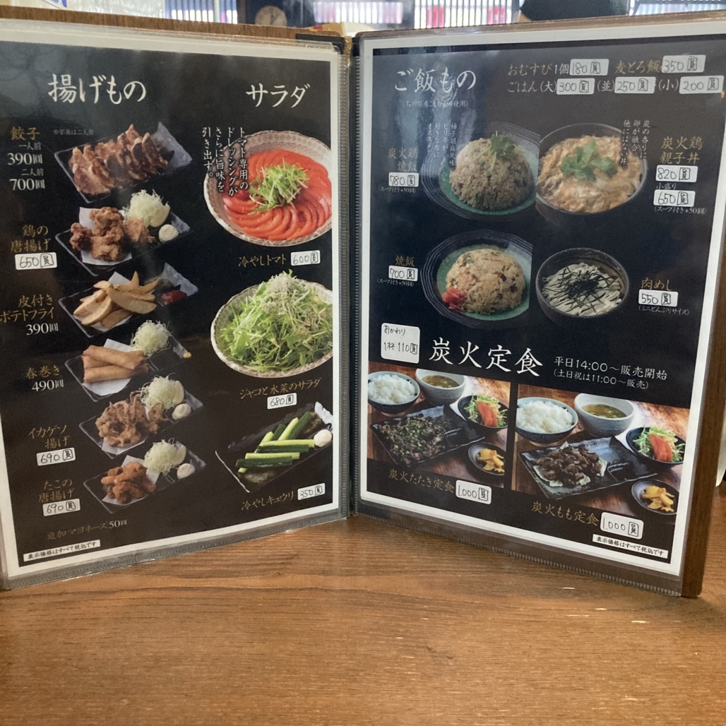 メニュー写真 : 支那そば屋 三馬店 （シナソバヤ） - 野々市工大前