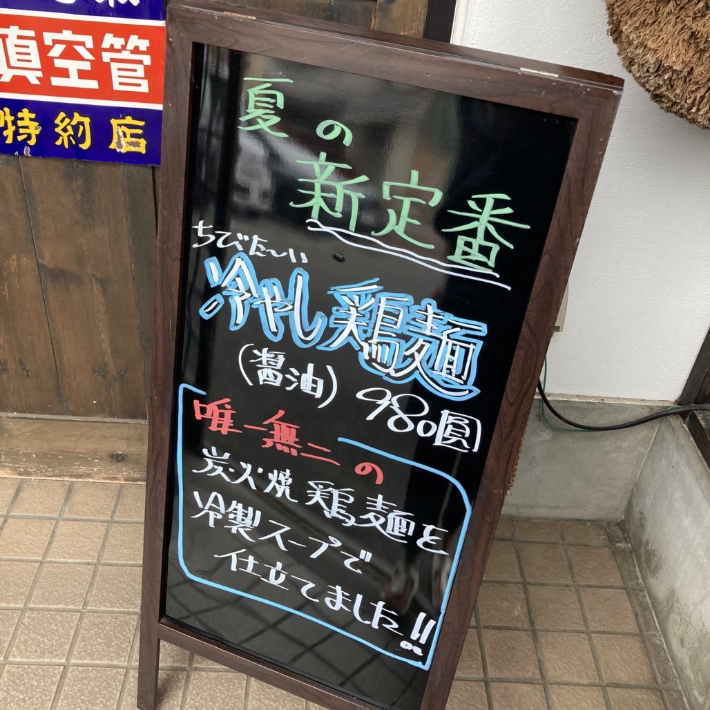 メニュー写真 : 支那そば屋 三馬店 （シナソバヤ） - 野々市工大前