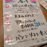 ナゴヤ流イタリアン融合料理 りょうあん - 心得